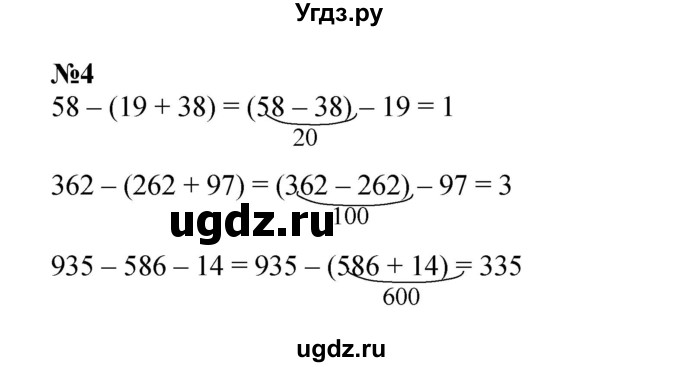 ГДЗ (Решебник к учебнику 2022 (Учусь учиться)) по математике 2 класс Петерсон Л.Г. / часть 2. страница / 27(продолжение 2)