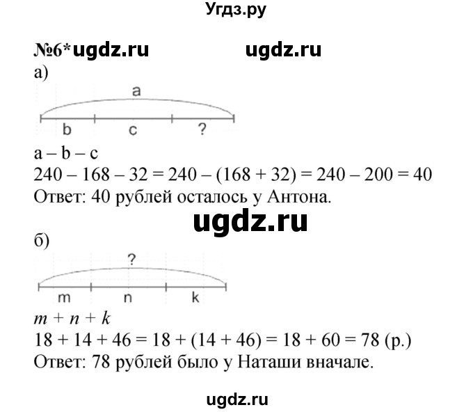 ГДЗ (Решебник к учебнику 2022 (Учусь учиться)) по математике 2 класс Петерсон Л.Г. / часть 2. страница / 29(продолжение 2)