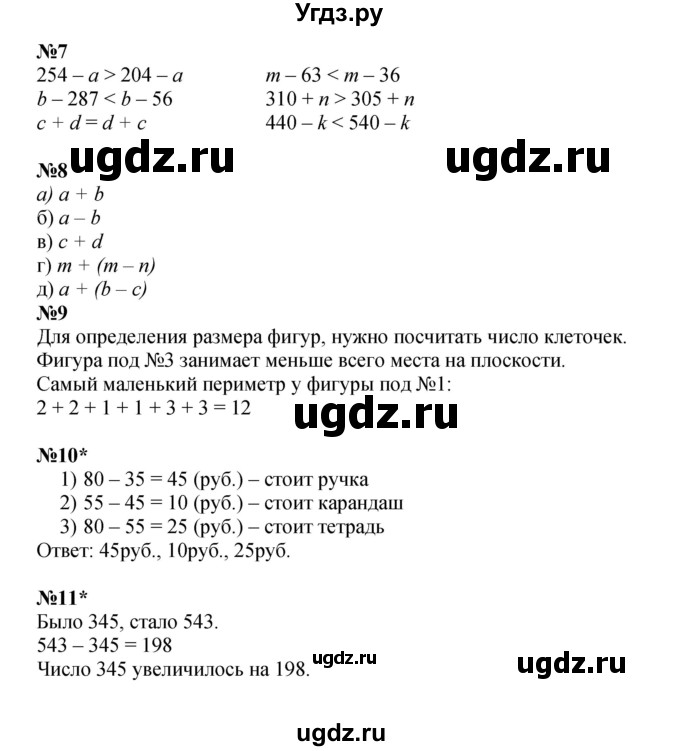 ГДЗ (Решебник к учебнику 2022 (Учусь учиться)) по математике 2 класс Петерсон Л.Г. / часть 2. страница / 30