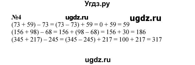 ГДЗ (Решебник к учебнику 2022 (Учусь учиться)) по математике 2 класс Петерсон Л.Г. / часть 2. страница / 32