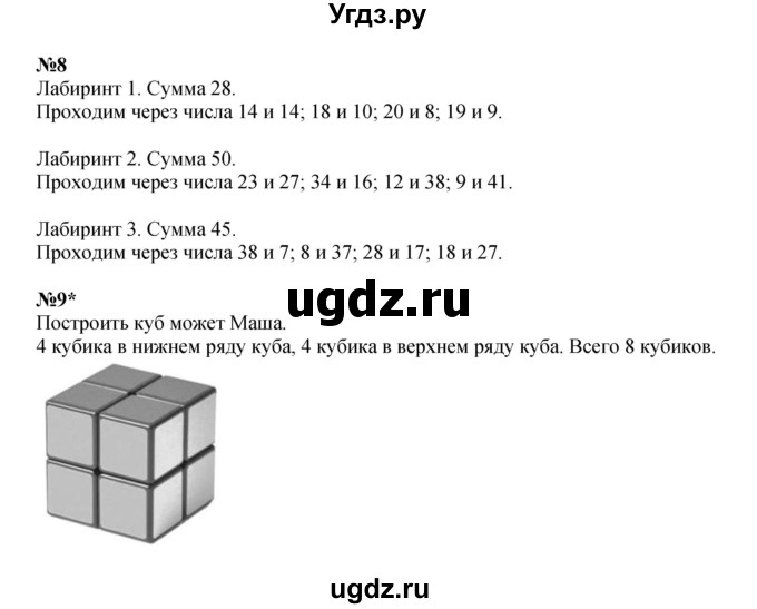 ГДЗ (Решебник к учебнику 2022 (Учусь учиться)) по математике 2 класс Петерсон Л.Г. / часть 2. страница / 32(продолжение 3)