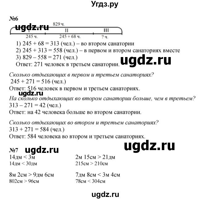 ГДЗ (Решебник к учебнику 2022 (Учусь учиться)) по математике 2 класс Петерсон Л.Г. / часть 2. страница / 33(продолжение 2)