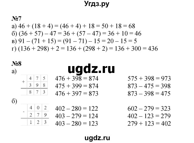 ГДЗ (Решебник к учебнику 2022 (Учусь учиться)) по математике 2 класс Петерсон Л.Г. / часть 2. страница / 36(продолжение 2)