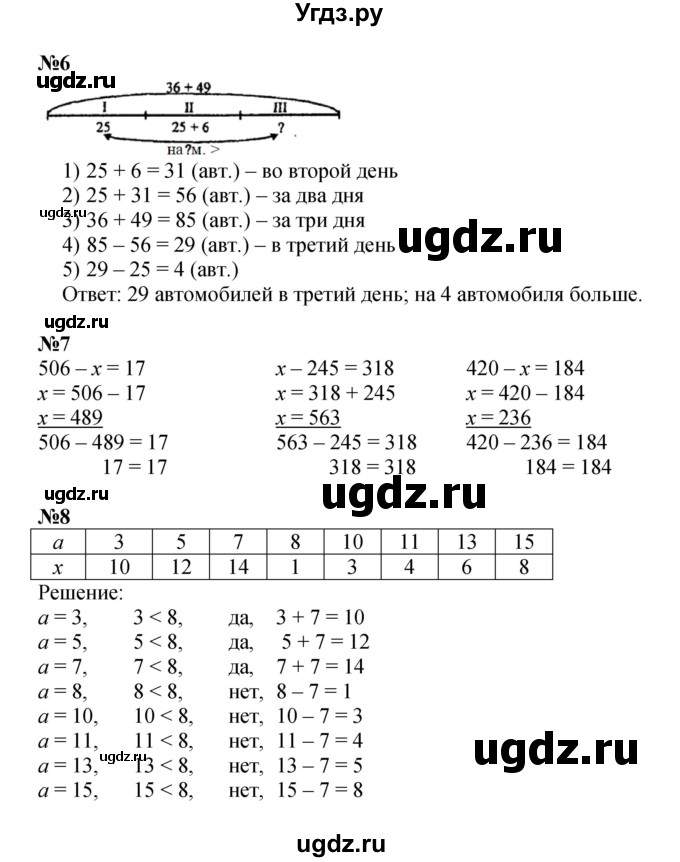 ГДЗ (Решебник к учебнику 2022 (Учусь учиться)) по математике 2 класс Петерсон Л.Г. / часть 2. страница / 39