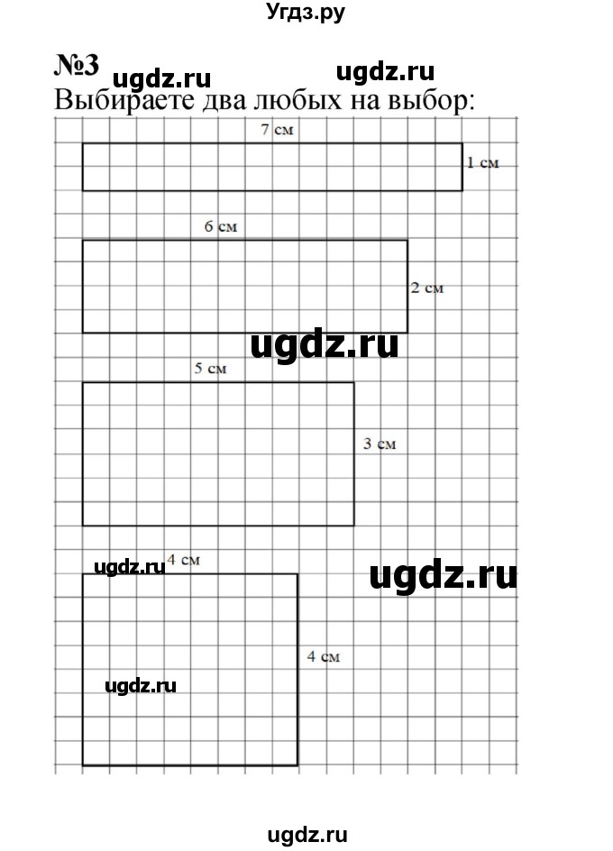 ГДЗ (Решебник к учебнику 2022 (Учусь учиться)) по математике 2 класс Петерсон Л.Г. / часть 2. страница / 4