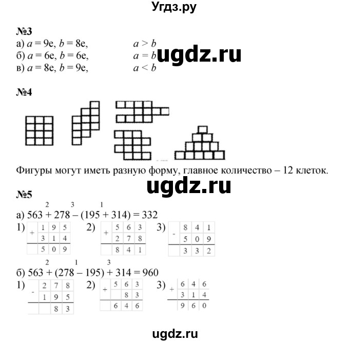 ГДЗ (Решебник к учебнику 2022 (Учусь учиться)) по математике 2 класс Петерсон Л.Г. / часть 2. страница / 41