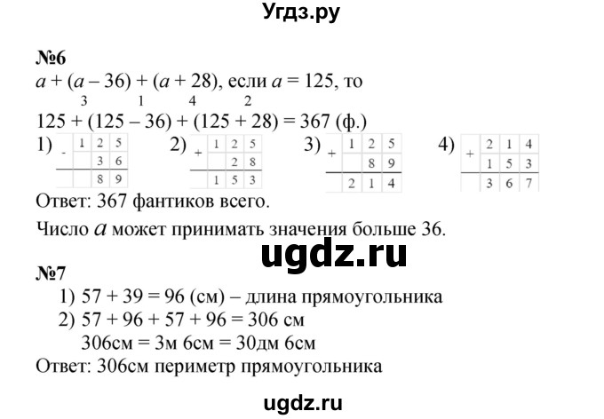 ГДЗ (Решебник к учебнику 2022 (Учусь учиться)) по математике 2 класс Петерсон Л.Г. / часть 2. страница / 41(продолжение 2)