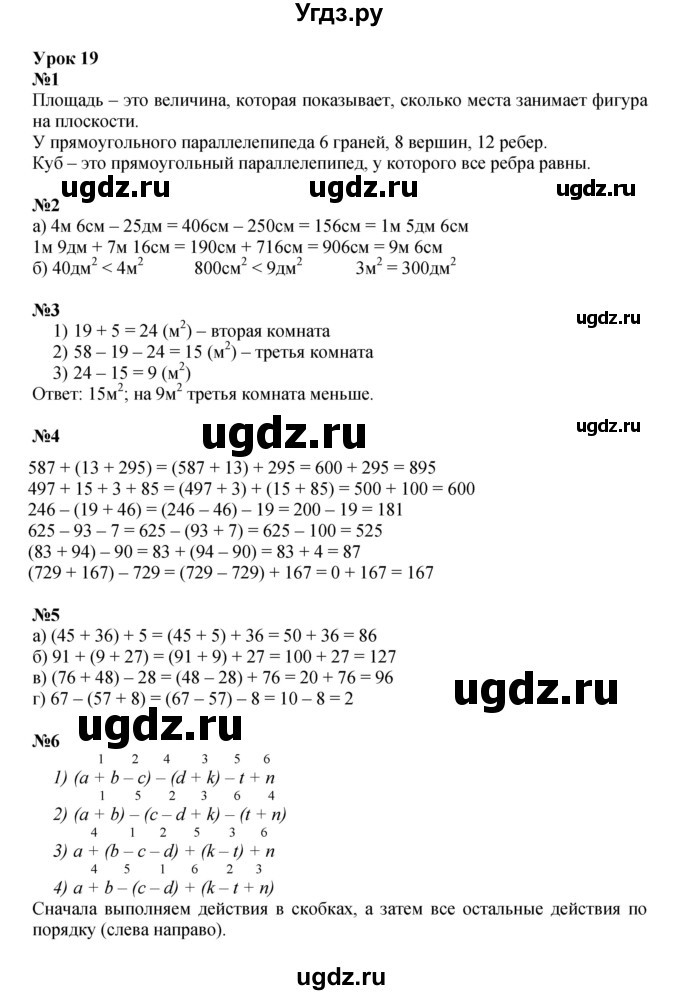 ГДЗ (Решебник к учебнику 2022 (Учусь учиться)) по математике 2 класс Петерсон Л.Г. / часть 2. страница / 49