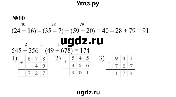 ГДЗ (Решебник к учебнику 2022 (Учусь учиться)) по математике 2 класс Петерсон Л.Г. / часть 2. страница / 53