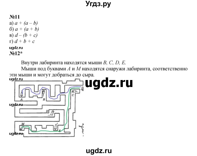 ГДЗ (Решебник к учебнику 2022 (Учусь учиться)) по математике 2 класс Петерсон Л.Г. / часть 2. страница / 53(продолжение 2)