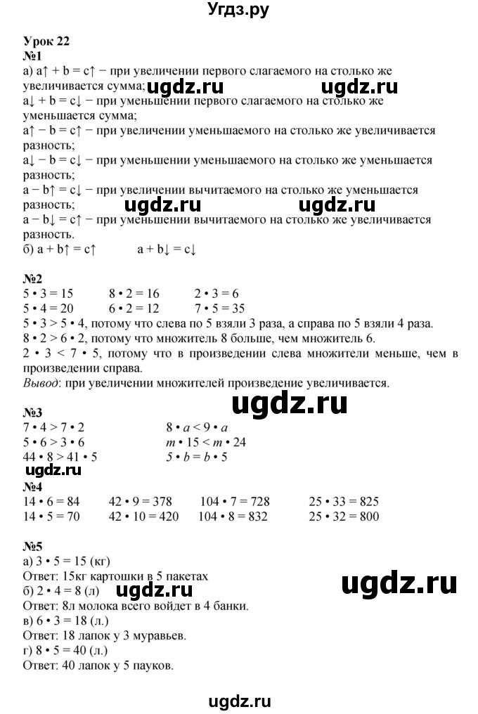 ГДЗ (Решебник к учебнику 2022 (Учусь учиться)) по математике 2 класс Петерсон Л.Г. / часть 2. страница / 56