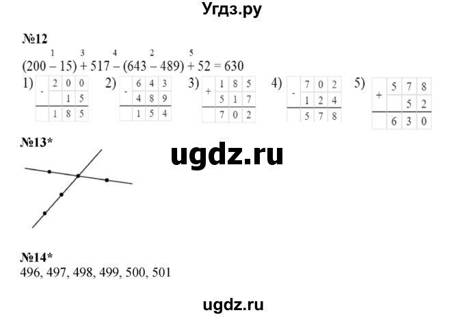 ГДЗ (Решебник к учебнику 2022 (Учусь учиться)) по математике 2 класс Петерсон Л.Г. / часть 2. страница / 68(продолжение 2)