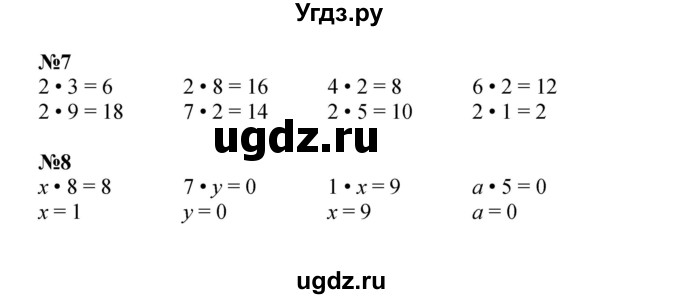 ГДЗ (Решебник к учебнику 2022 (Учусь учиться)) по математике 2 класс Петерсон Л.Г. / часть 2. страница / 70