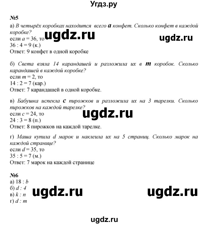 ГДЗ (Решебник к учебнику 2022 (Учусь учиться)) по математике 2 класс Петерсон Л.Г. / часть 2. страница / 75