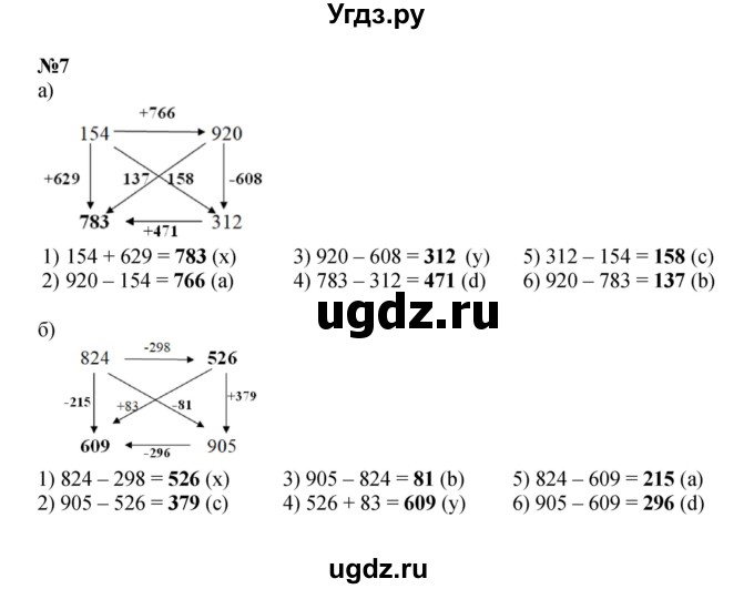 ГДЗ (Решебник к учебнику 2022 (Учусь учиться)) по математике 2 класс Петерсон Л.Г. / часть 2. страница / 75(продолжение 2)