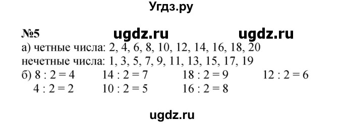 ГДЗ (Решебник к учебнику 2022 (Учусь учиться)) по математике 2 класс Петерсон Л.Г. / часть 2. страница / 76(продолжение 2)