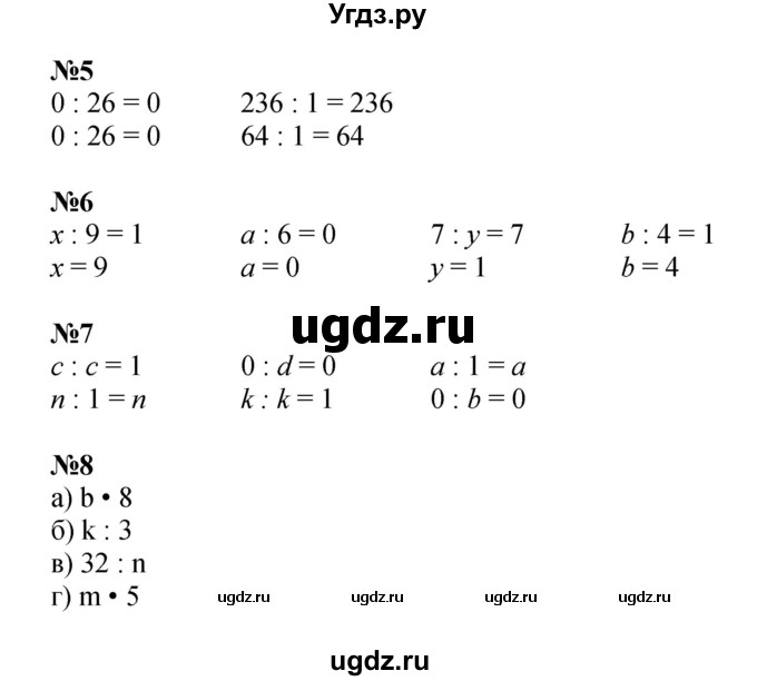 ГДЗ (Решебник к учебнику 2022 (Учусь учиться)) по математике 2 класс Петерсон Л.Г. / часть 2. страница / 79