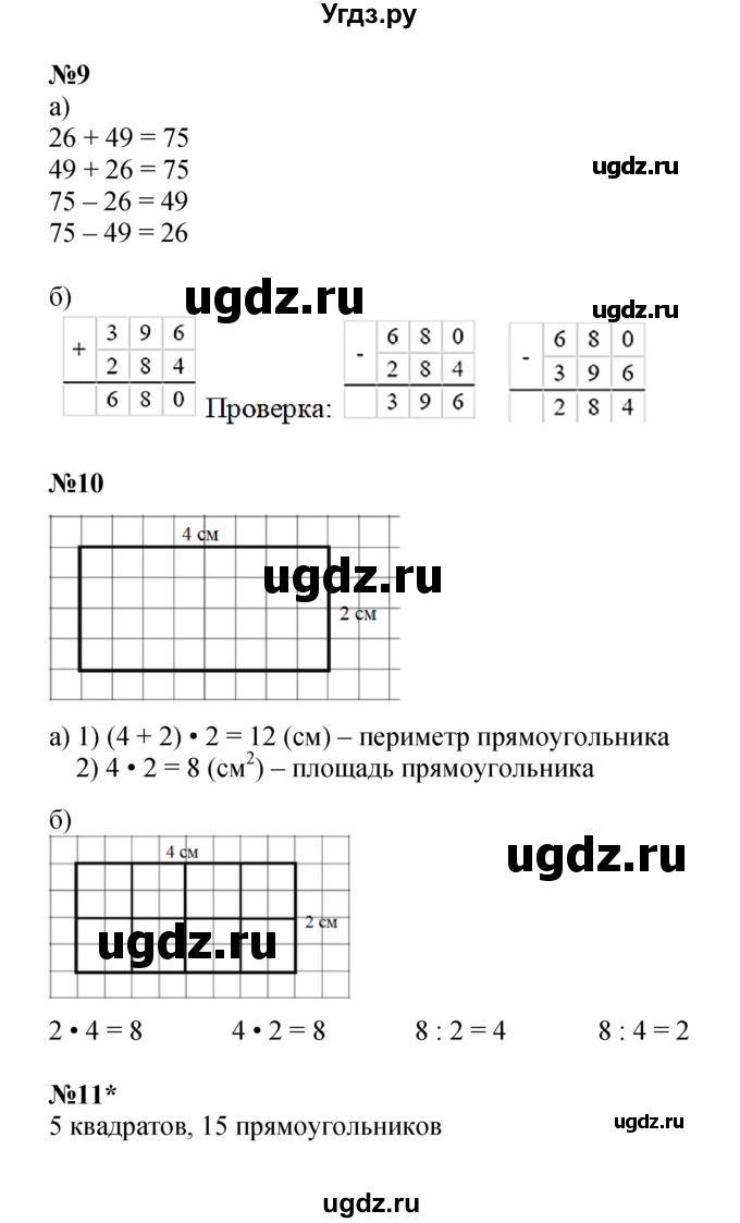 ГДЗ (Решебник к учебнику 2022 (Учусь учиться)) по математике 2 класс Петерсон Л.Г. / часть 2. страница / 79(продолжение 2)