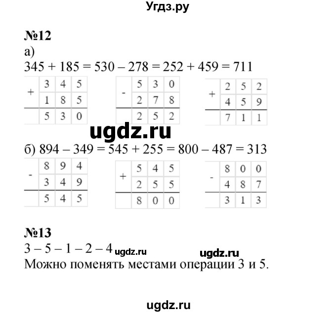 ГДЗ (Решебник к учебнику 2022 (Учусь учиться)) по математике 2 класс Петерсон Л.Г. / часть 2. страница / 8(продолжение 2)