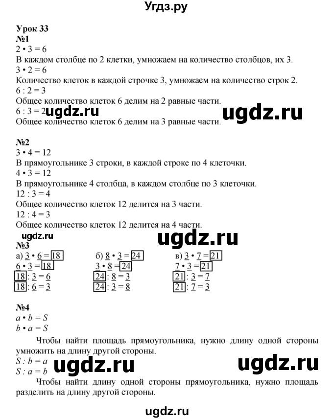 ГДЗ (Решебник к учебнику 2022 (Учусь учиться)) по математике 2 класс Петерсон Л.Г. / часть 2. страница / 80