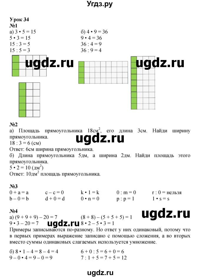 ГДЗ (Решебник к учебнику 2022 (Учусь учиться)) по математике 2 класс Петерсон Л.Г. / часть 2. страница / 82