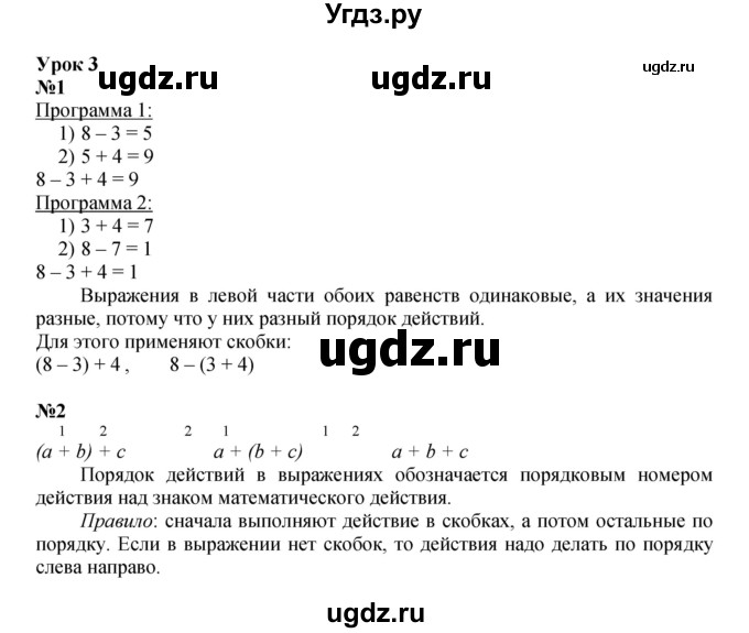 ГДЗ (Решебник к учебнику 2022 (Учусь учиться)) по математике 2 класс Петерсон Л.Г. / часть 2. страница / 9