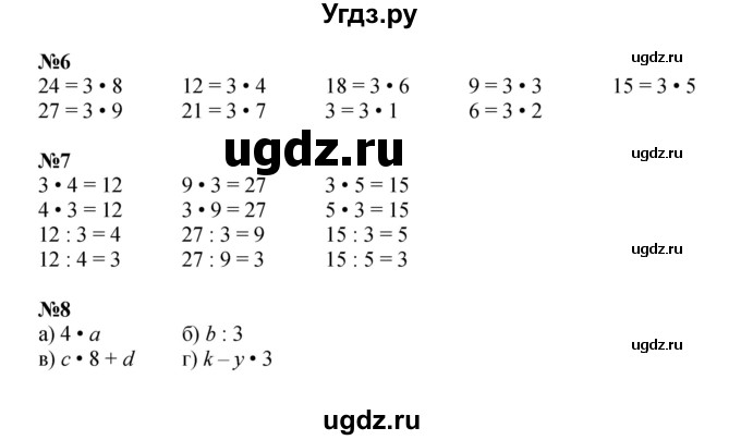 ГДЗ (Решебник к учебнику 2022 (Учусь учиться)) по математике 2 класс Петерсон Л.Г. / часть 2. страница / 91