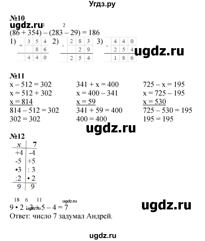 ГДЗ (Решебник к учебнику 2022 (Учусь учиться)) по математике 2 класс Петерсон Л.Г. / часть 2. страница / 94