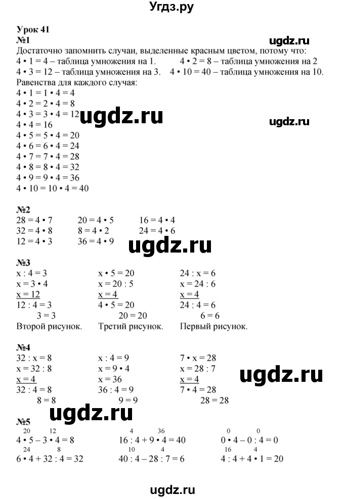 ГДЗ (Решебник к учебнику 2022 (Учусь учиться)) по математике 2 класс Петерсон Л.Г. / часть 2. страница / 98