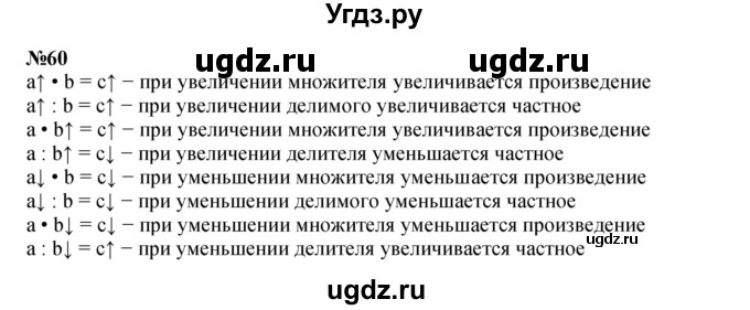 ГДЗ (Решебник к учебнику 2022 (Учусь учиться)) по математике 2 класс Петерсон Л.Г. / часть 3. страница / 103(продолжение 2)