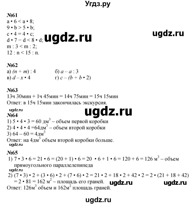 ГДЗ (Решебник к учебнику 2022 (Учусь учиться)) по математике 2 класс Петерсон Л.Г. / часть 3. страница / 104