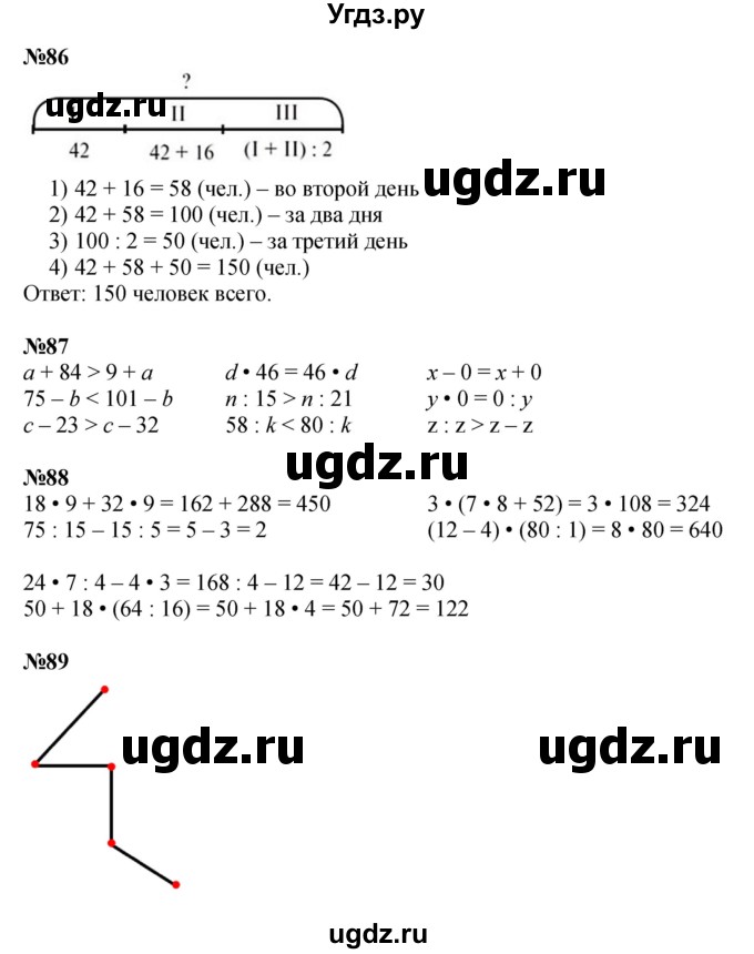 ГДЗ (Решебник к учебнику 2022 (Учусь учиться)) по математике 2 класс Петерсон Л.Г. / часть 3. страница / 108