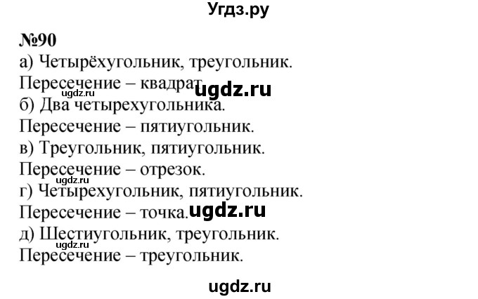 ГДЗ (Решебник к учебнику 2022 (Учусь учиться)) по математике 2 класс Петерсон Л.Г. / часть 3. страница / 108(продолжение 2)