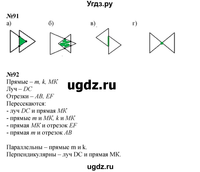 ГДЗ (Решебник к учебнику 2022 (Учусь учиться)) по математике 2 класс Петерсон Л.Г. / часть 3. страница / 109