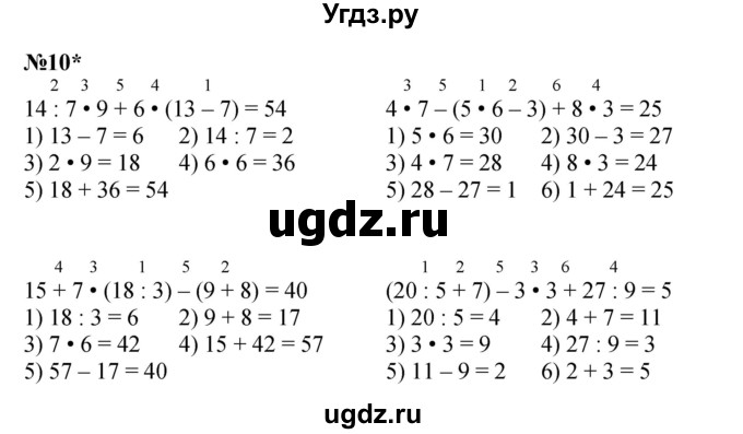 ГДЗ (Решебник к учебнику 2022 (Учусь учиться)) по математике 2 класс Петерсон Л.Г. / часть 3. страница / 15(продолжение 2)