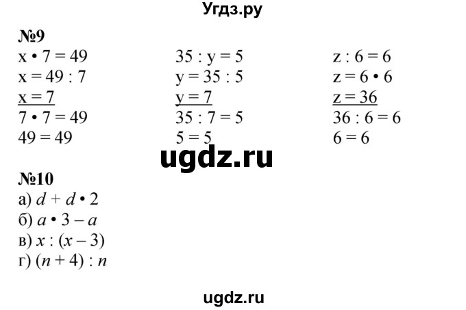 ГДЗ (Решебник к учебнику 2022 (Учусь учиться)) по математике 2 класс Петерсон Л.Г. / часть 3. страница / 27