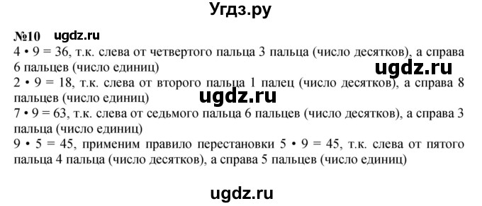 ГДЗ (Решебник к учебнику 2022 (Учусь учиться)) по математике 2 класс Петерсон Л.Г. / часть 3. страница / 33