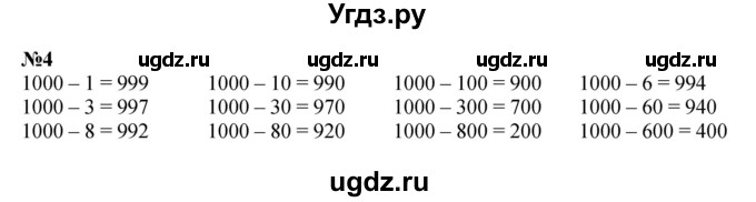 ГДЗ (Решебник к учебнику 2022 (Учусь учиться)) по математике 2 класс Петерсон Л.Г. / часть 3. страница / 35