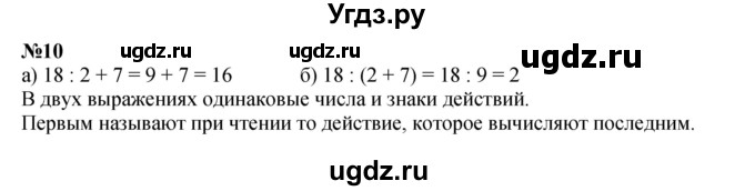 ГДЗ (Решебник к учебнику 2022 (Учусь учиться)) по математике 2 класс Петерсон Л.Г. / часть 3. страница / 36