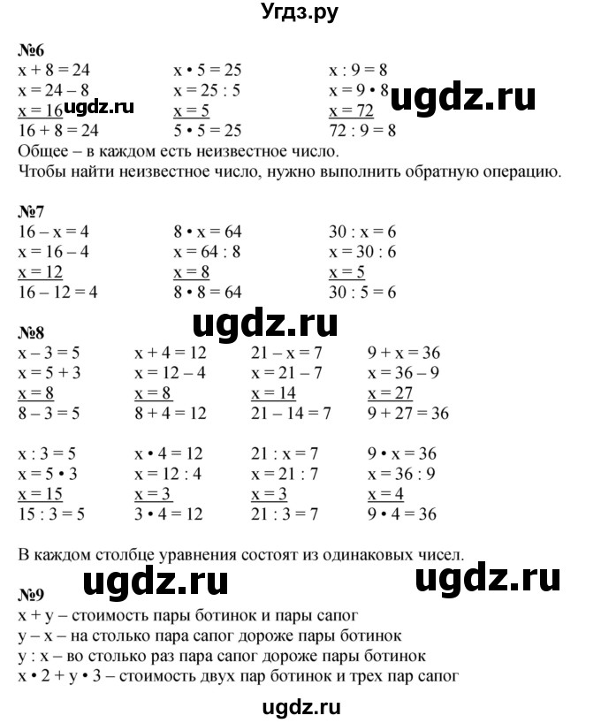 ГДЗ (Решебник к учебнику 2022 (Учусь учиться)) по математике 2 класс Петерсон Л.Г. / часть 3. страница / 38