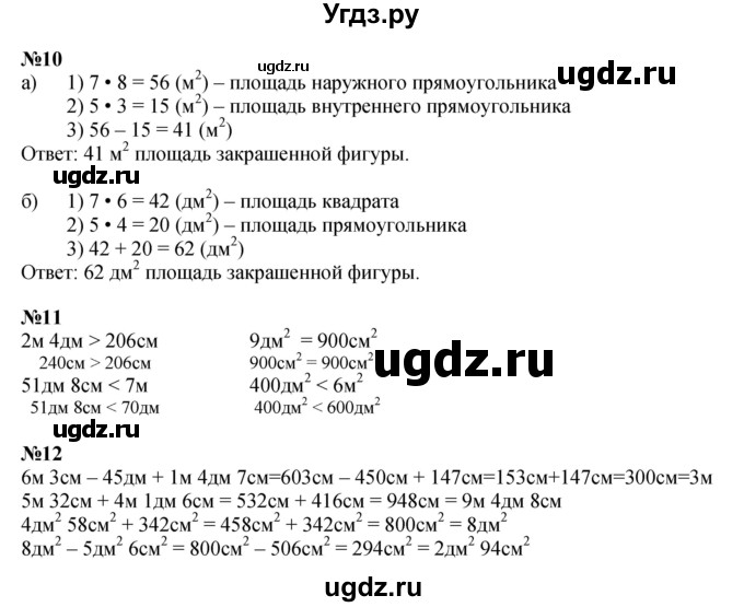 ГДЗ (Решебник к учебнику 2022 (Учусь учиться)) по математике 2 класс Петерсон Л.Г. / часть 3. страница / 38(продолжение 2)