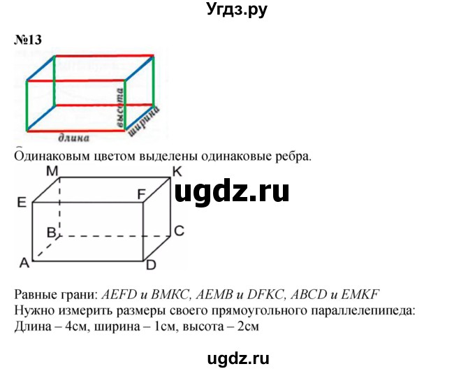 ГДЗ (Решебник к учебнику 2022 (Учусь учиться)) по математике 2 класс Петерсон Л.Г. / часть 3. страница / 39