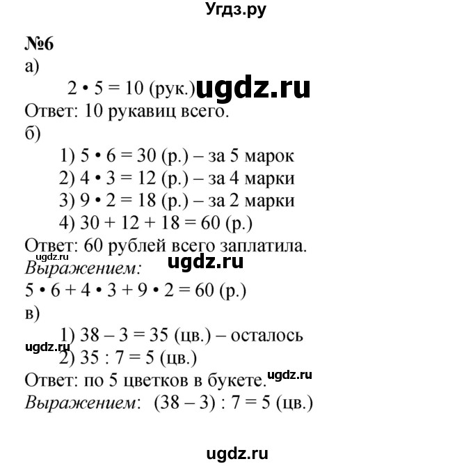 ГДЗ (Решебник к учебнику 2022 (Учусь учиться)) по математике 2 класс Петерсон Л.Г. / часть 3. страница / 4