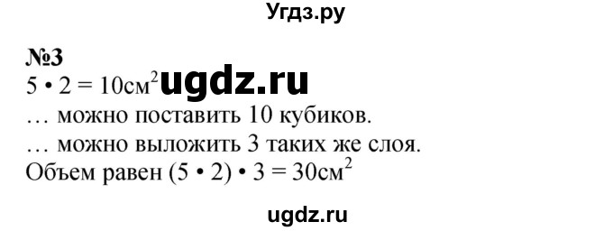 ГДЗ (Решебник к учебнику 2022 (Учусь учиться)) по математике 2 класс Петерсон Л.Г. / часть 3. страница / 41