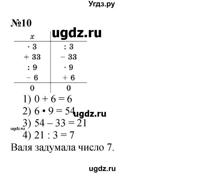 ГДЗ (Решебник к учебнику 2022 (Учусь учиться)) по математике 2 класс Петерсон Л.Г. / часть 3. страница / 48