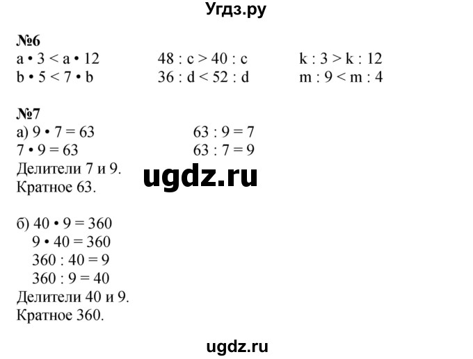 ГДЗ (Решебник к учебнику 2022 (Учусь учиться)) по математике 2 класс Петерсон Л.Г. / часть 3. страница / 55