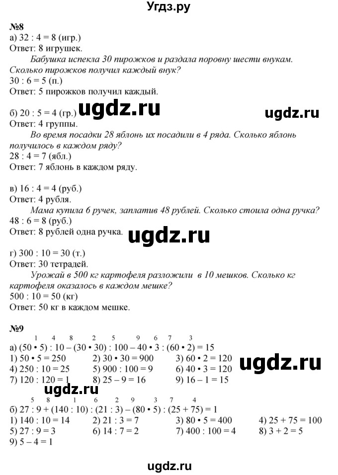 ГДЗ (Решебник к учебнику 2022 (Учусь учиться)) по математике 2 класс Петерсон Л.Г. / часть 3. страница / 55(продолжение 2)