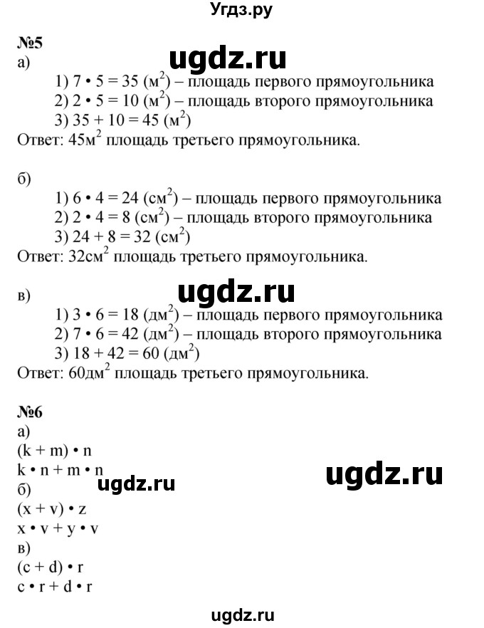 ГДЗ (Решебник к учебнику 2022 (Учусь учиться)) по математике 2 класс Петерсон Л.Г. / часть 3. страница / 58(продолжение 2)