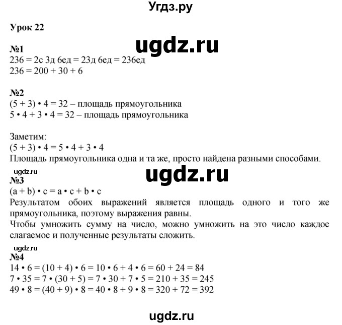 ГДЗ (Решебник к учебнику 2022 (Учусь учиться)) по математике 2 класс Петерсон Л.Г. / часть 3. страница / 60