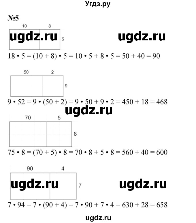 ГДЗ (Решебник к учебнику 2022 (Учусь учиться)) по математике 2 класс Петерсон Л.Г. / часть 3. страница / 60(продолжение 2)